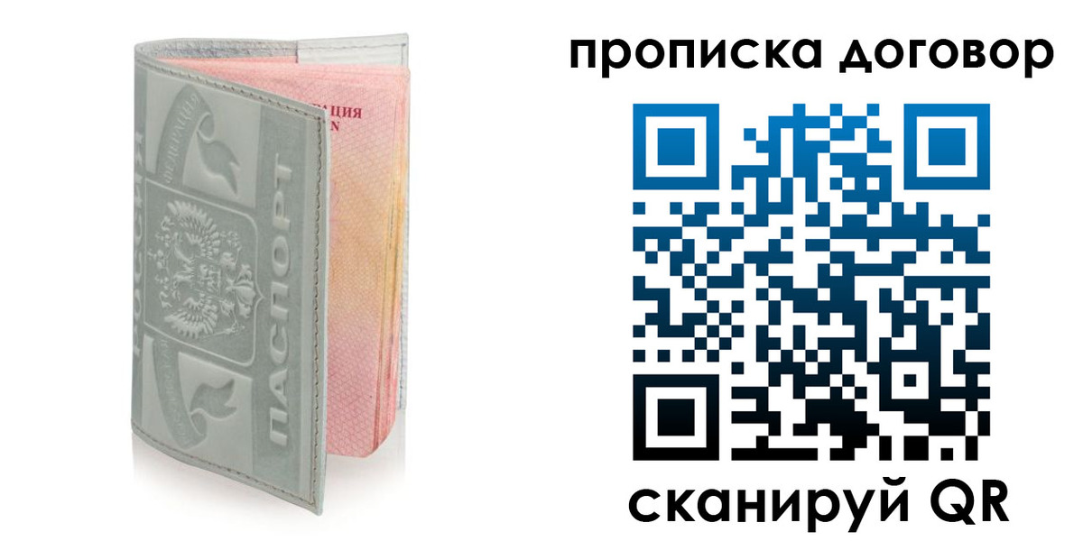 регистрация для школы в Светлогорске