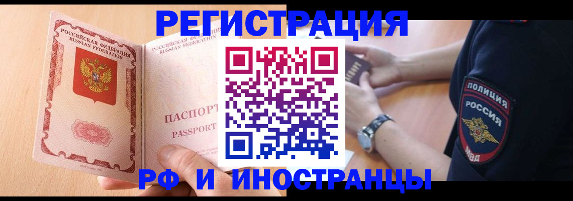 найти адрес прописки в Светлогорске