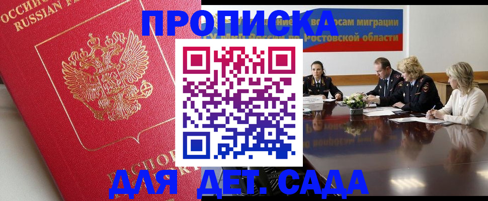 временная регистрация госуслуги в Светлогорске
