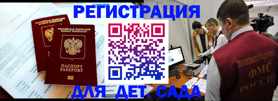 прописка для кредита в Светлогорске